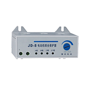 JD-8电动机综合保护器
